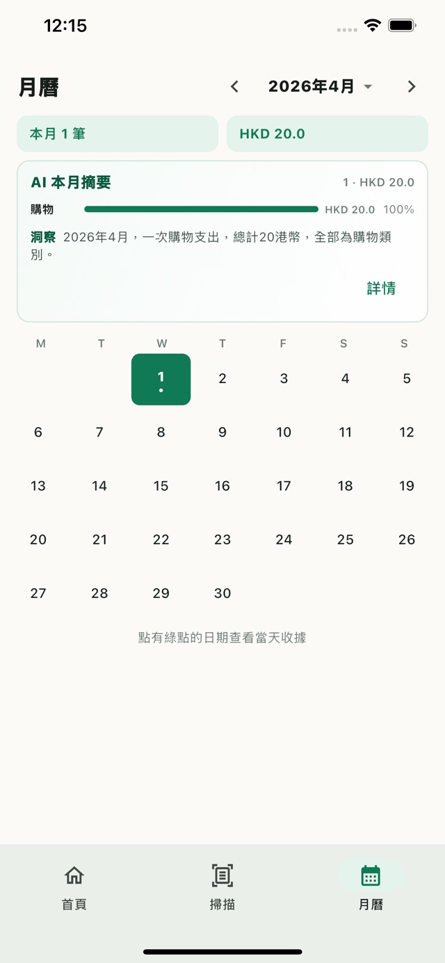 Calendar view with the AI monthly summary and category chart