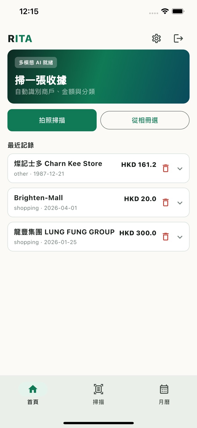 RITA home screen with scan actions and recent receipt records